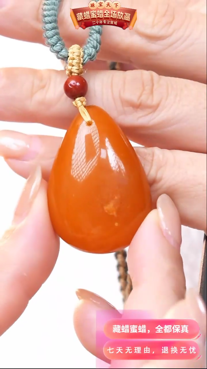 【闪购商品】蜜蜡颈饰未镶嵌5249天然蜜蜡琥珀假一罚四