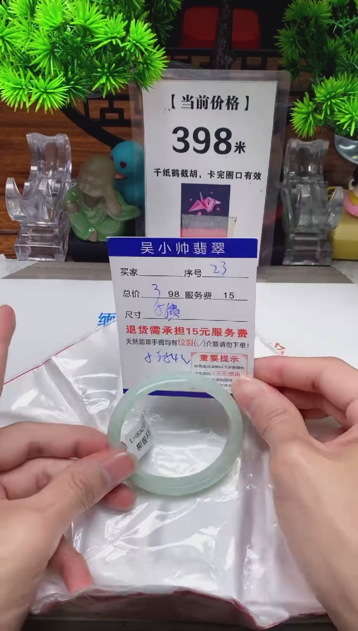 【闪购商品】翡翠手镯未镶嵌23缅甸天然A货翡翠