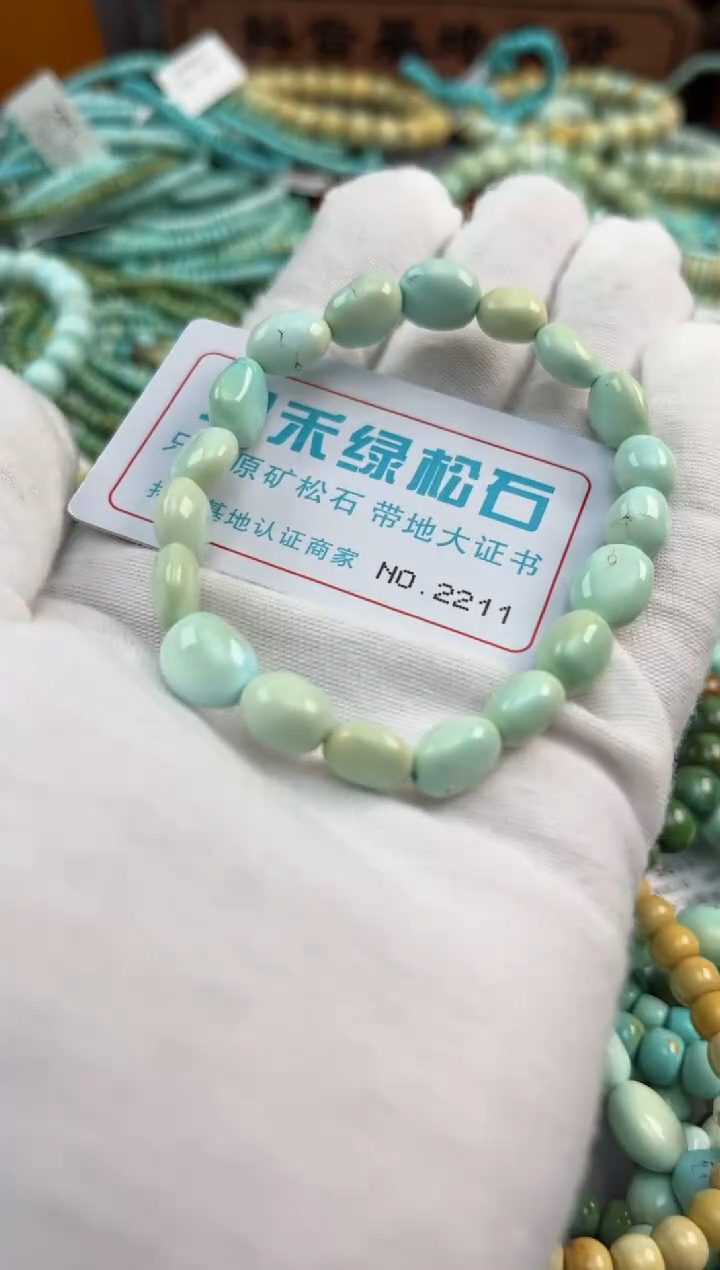 绿松石未镶嵌松石2211