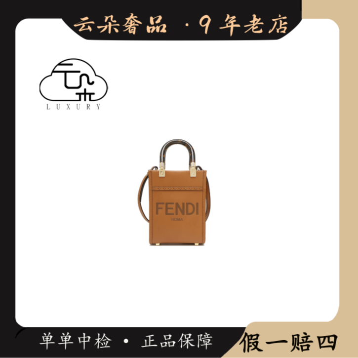 99新 FENDI/芬迪 云朵奢品/芬迪 琴谱/98新