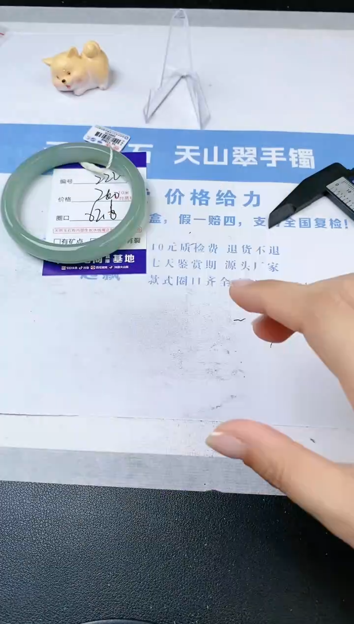 【闪购商品】石英质玉手镯未镶嵌s222-DB-62.6