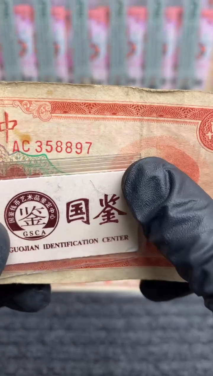 【闪购商品】纸358897   面值5万   