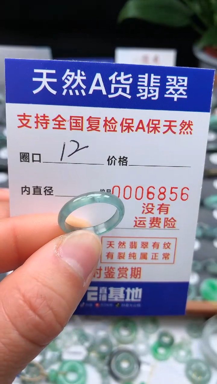 【闪购商品】翡翠戒指未镶嵌00006856