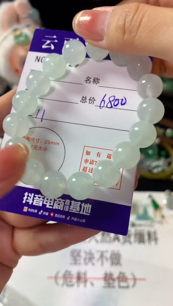 未镶嵌手串翡翠翡翠