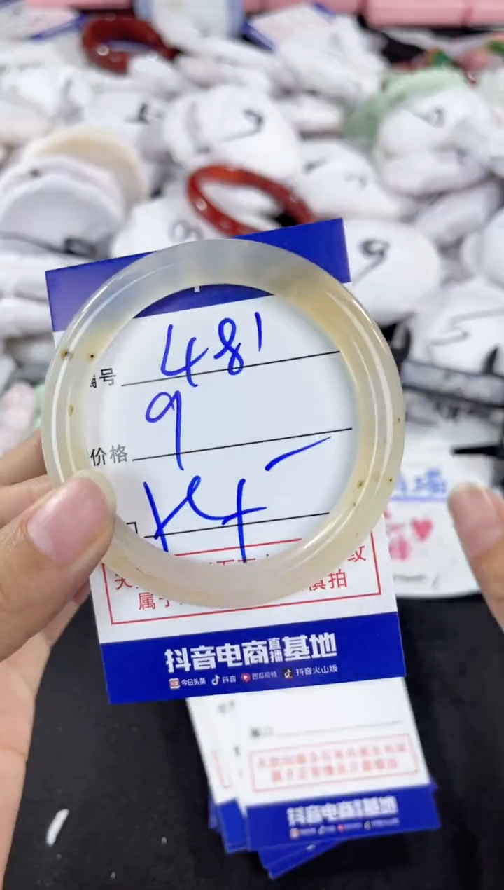 玛瑙/玉髓手镯未镶嵌481