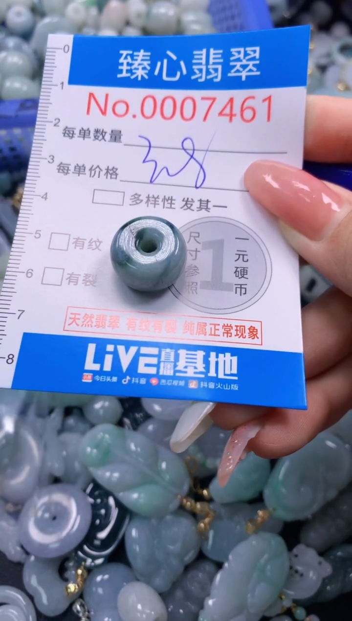 翡翠未镶嵌颈饰7461