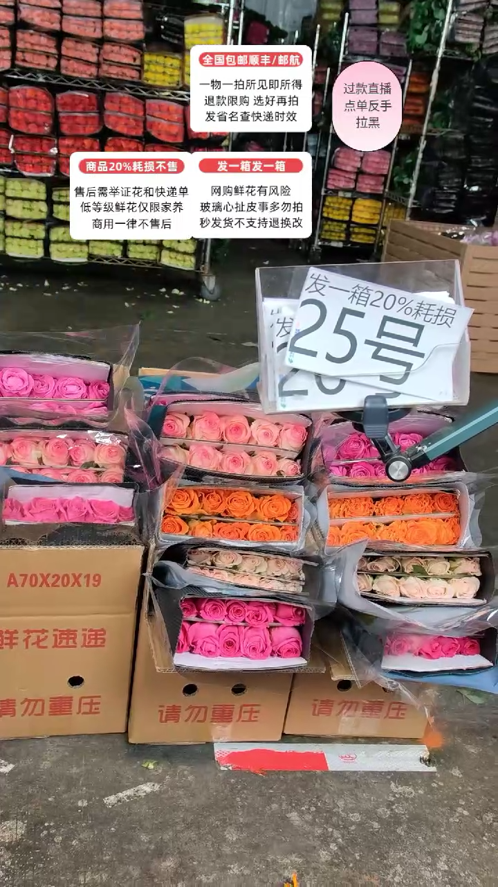 25号♥含20%耗损发一箱