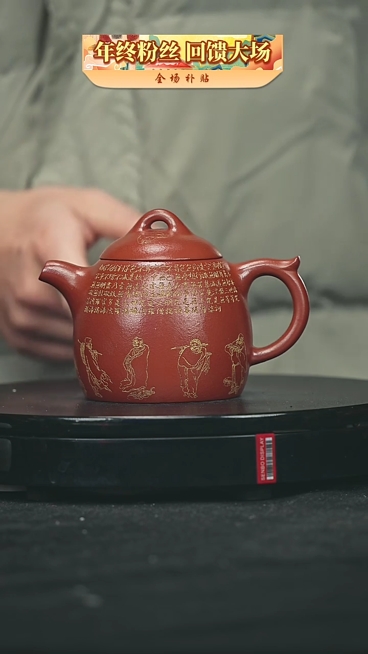 【闪购商品】宜兴原矿高端紫砂