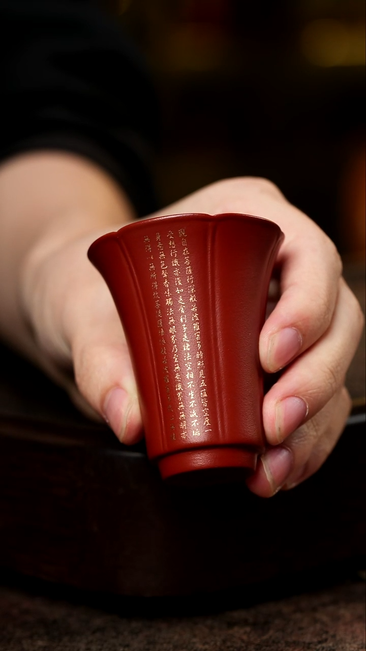 宜兴紫砂朱泥心经杯