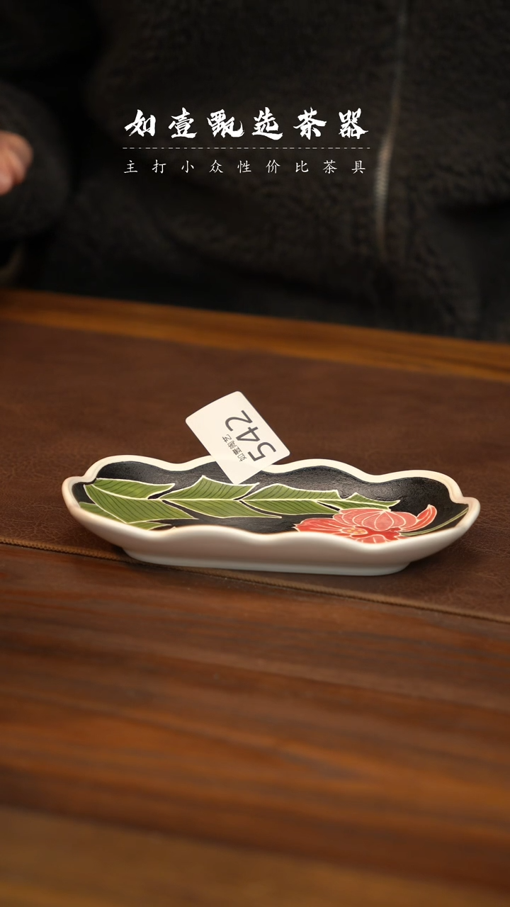 【闪购商品】如壹陶艺甄选好物