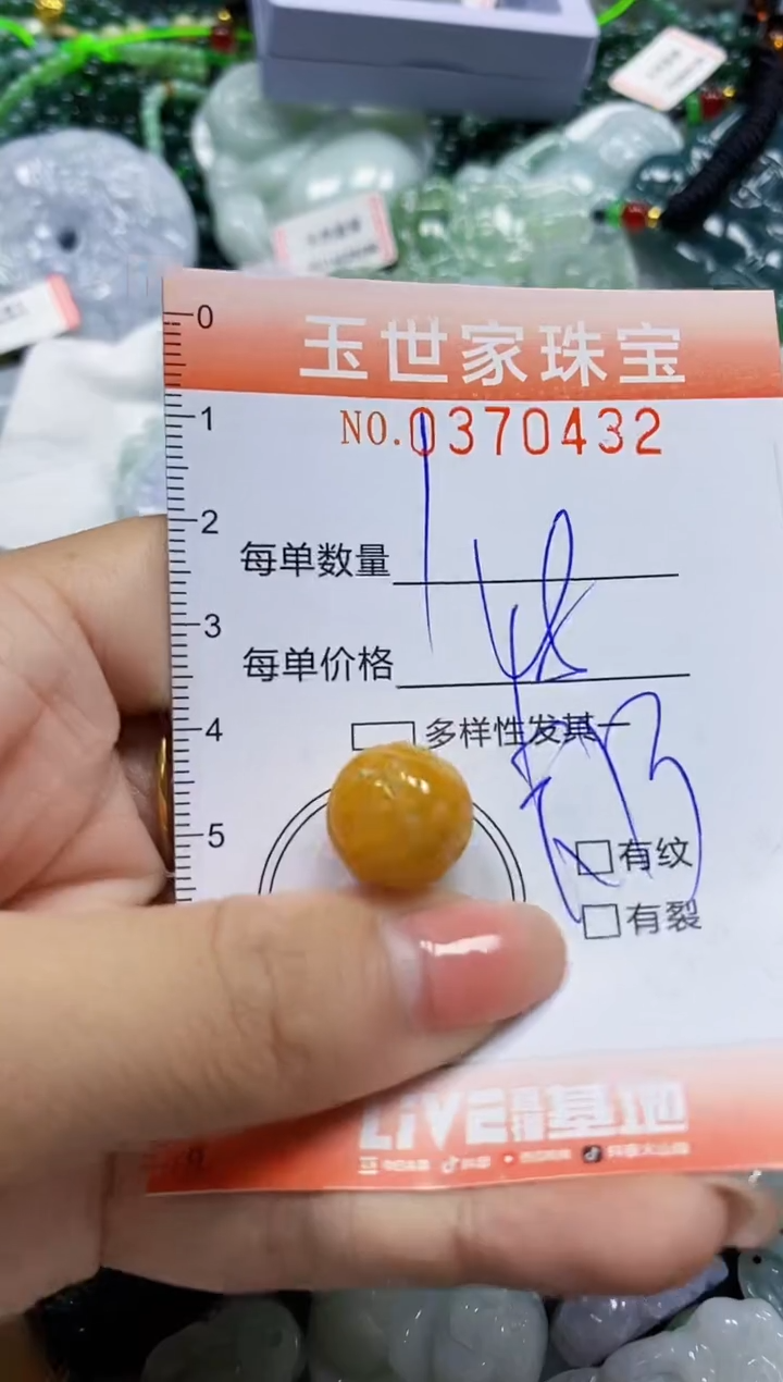 颈饰未镶嵌翡翠闪购0370432