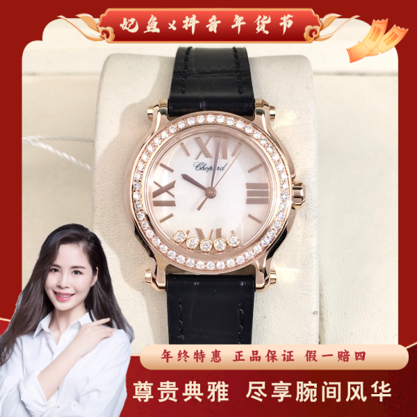 萧邦/石英表/95新/表径30/S228250301004/250308PY0012
