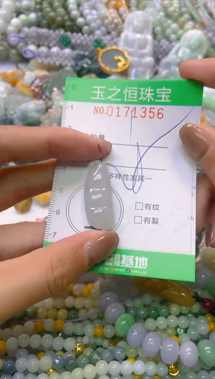 颈饰未镶嵌翡翠闪购0171356