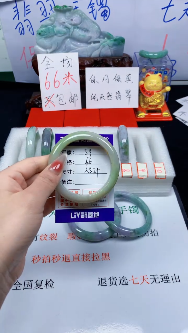 未镶嵌手镯翡翠39