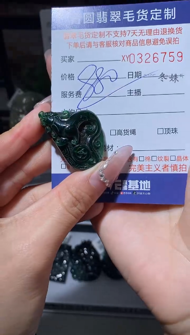 【闪购商品】定制翡翠未镶嵌翡翠326759