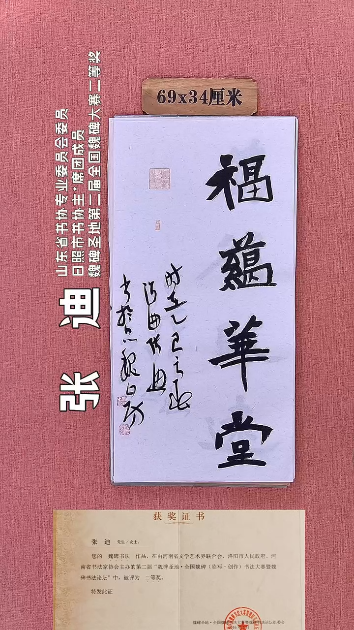 书法269        张老师书法作品