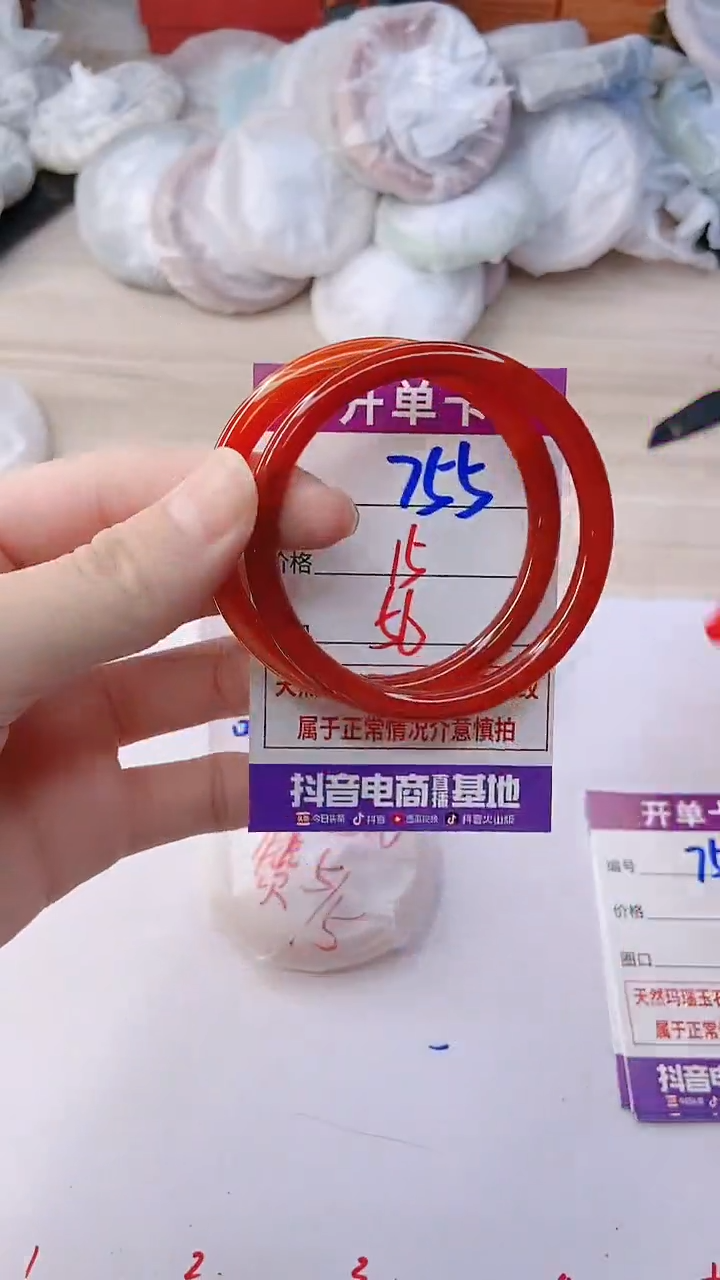手镯玛瑙/玉髓未镶嵌755