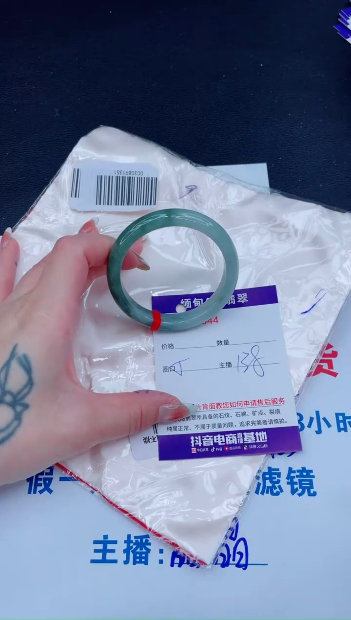 未镶嵌手镯翡翠1