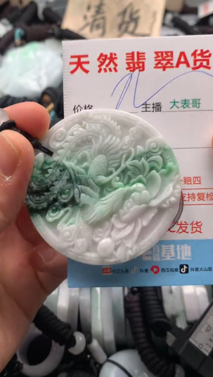 【闪购商品】翡翠吊坠(不含链)未镶嵌1