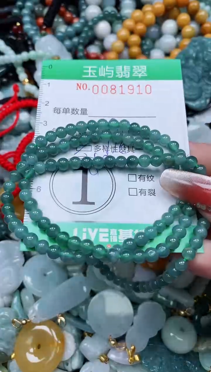 【闪购商品】翡翠颈饰未镶嵌闪购0081910多样性发其一