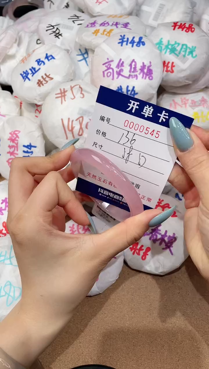 【闪购商品】玛瑙/玉髓手镯未镶嵌545