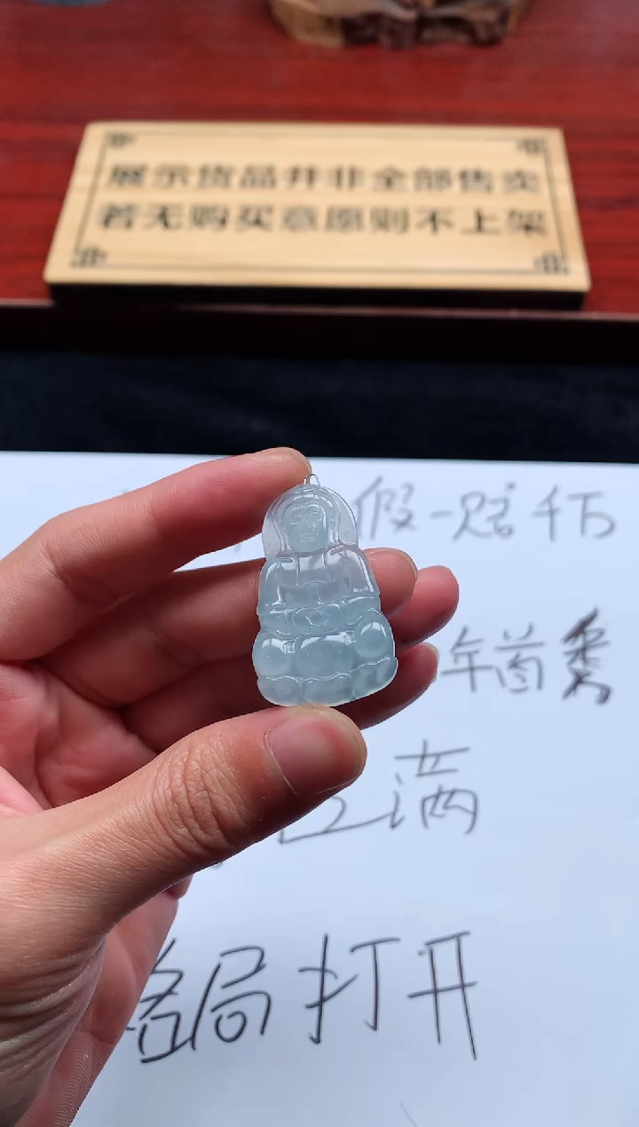 【闪购商品】定制翡翠未镶嵌S毛货不退不换