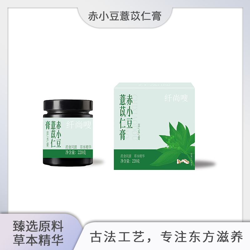 纤尚嗖伏湿膏赤小豆薏苡仁茯苓膏传统工艺伏湿膏220g