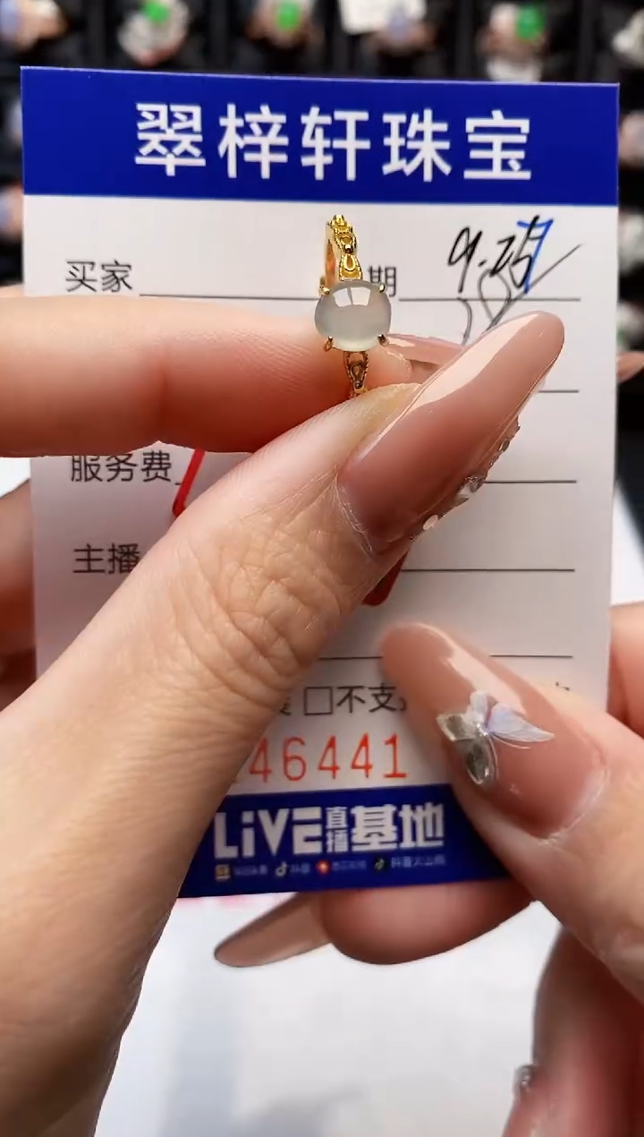 银S925镶嵌戒指翡翠6441