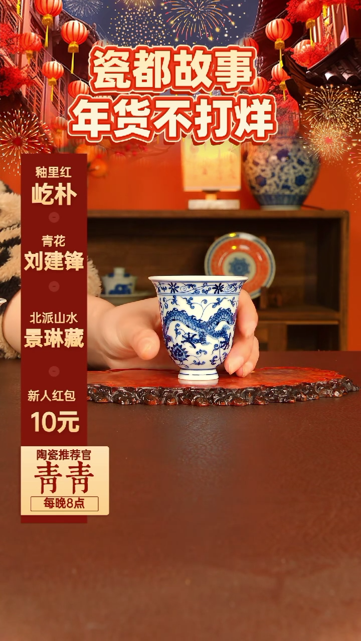 【闪购商品】景德镇手工手绘陶瓷