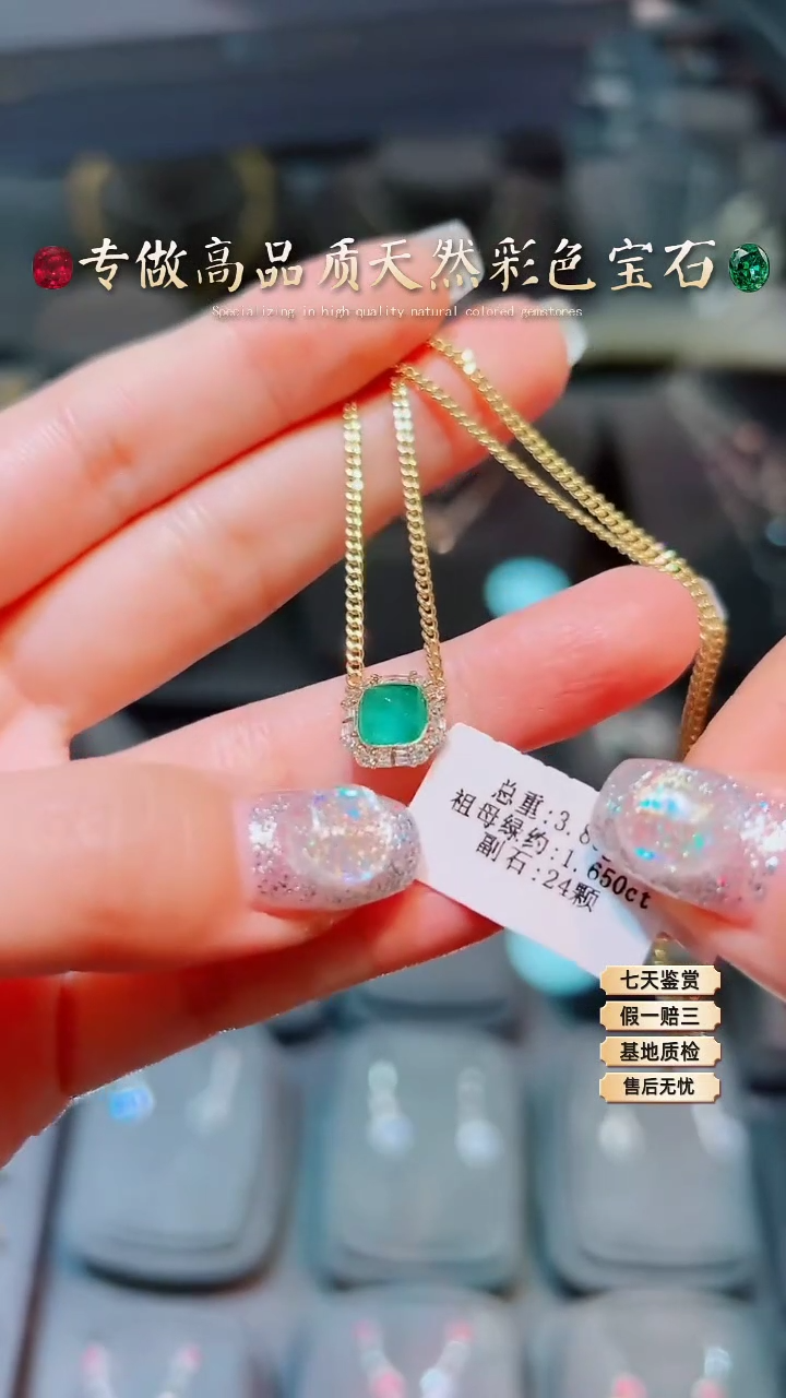 【闪购商品】祖母绿项链18K金镶嵌