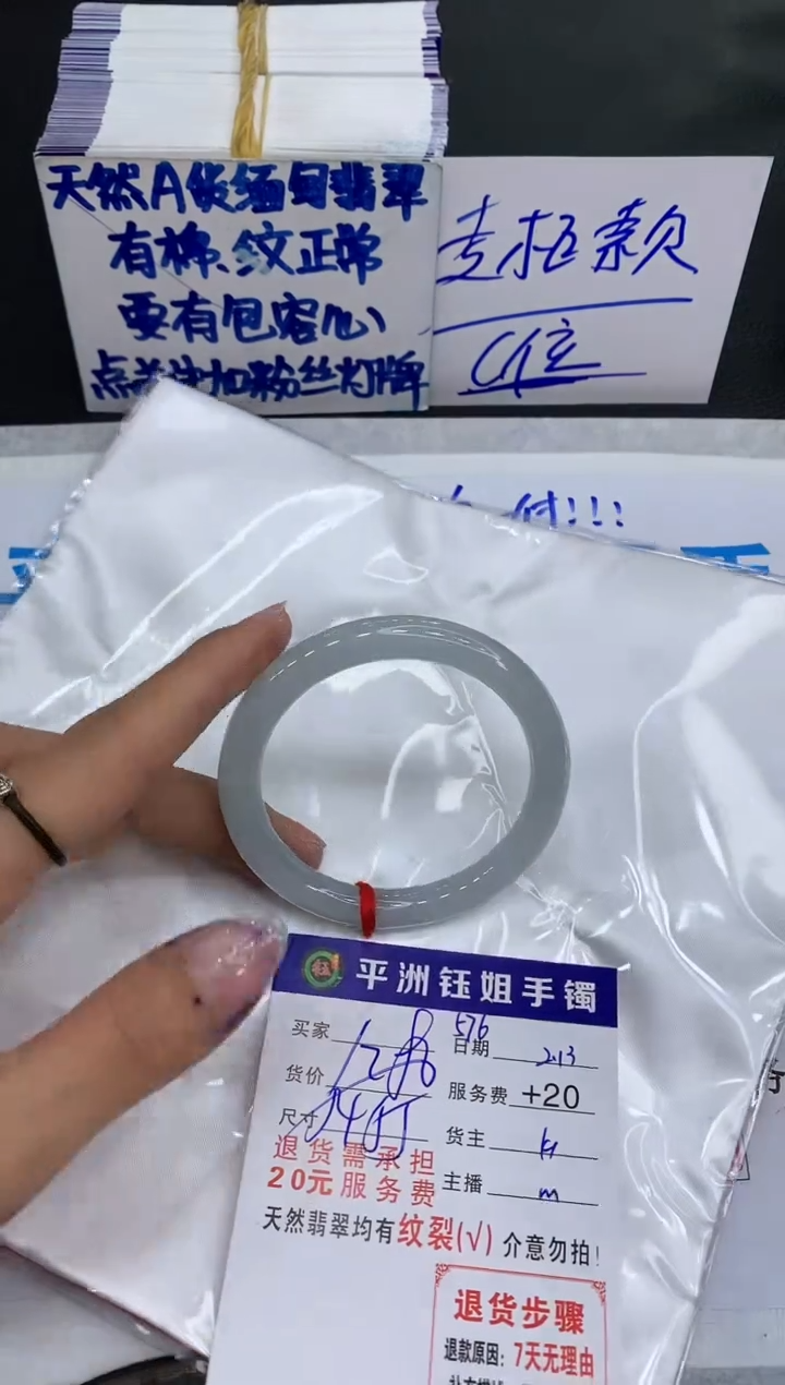 【闪购商品】翡翠手镯未镶嵌11111111111