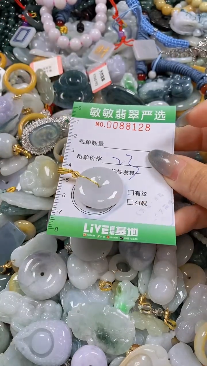 【闪购商品】翡翠颈饰未镶嵌闪购0088128