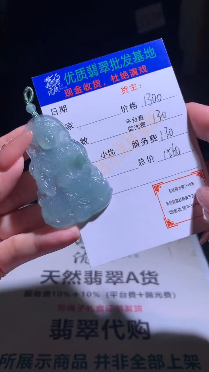 【闪购商品】定制翡翠未镶嵌毛货-不退不换