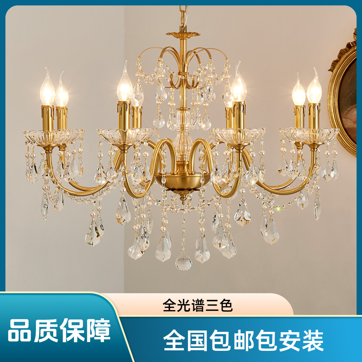 美式蜡烛全铜水晶吊灯法式复古客厅餐厅主灯轻奢浪漫卧室公主房灯