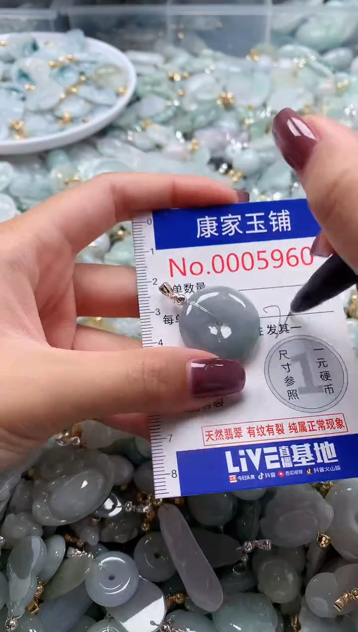 翡翠未镶嵌吊坠(不含链)5960