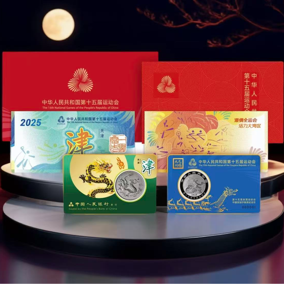 龙腾九州-十五运会中国龙加字银质纪念币（天津）Ag999-不挑号