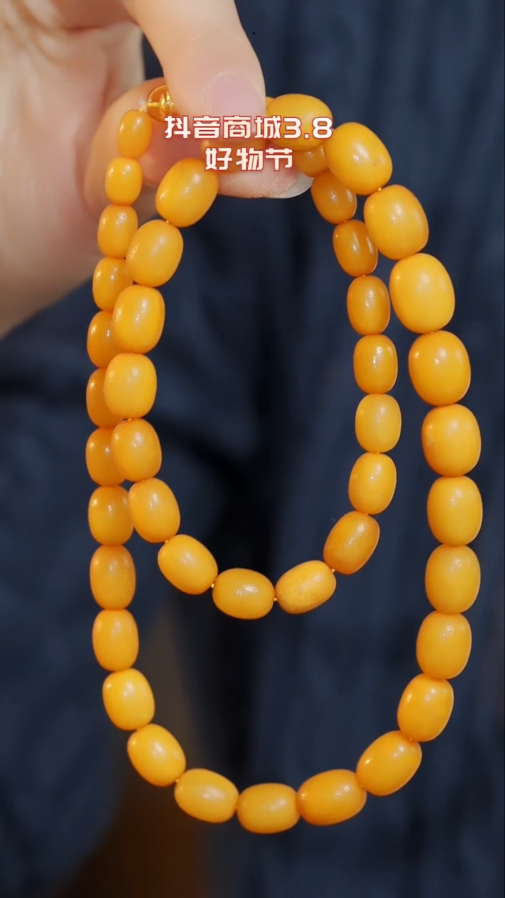 【闪购商品】蜜蜡项链未镶嵌塔链