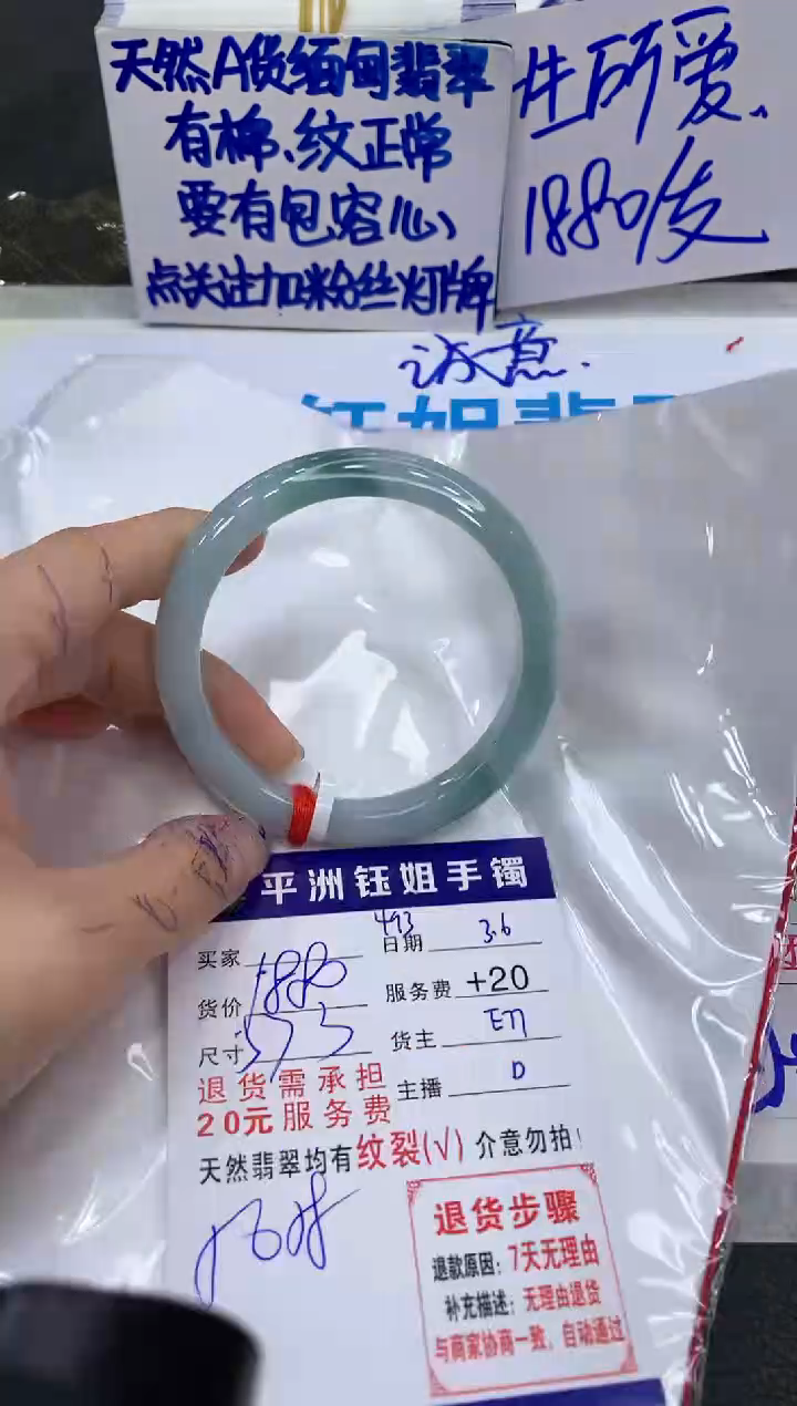 【闪购商品】翡翠手镯未镶嵌111111111
