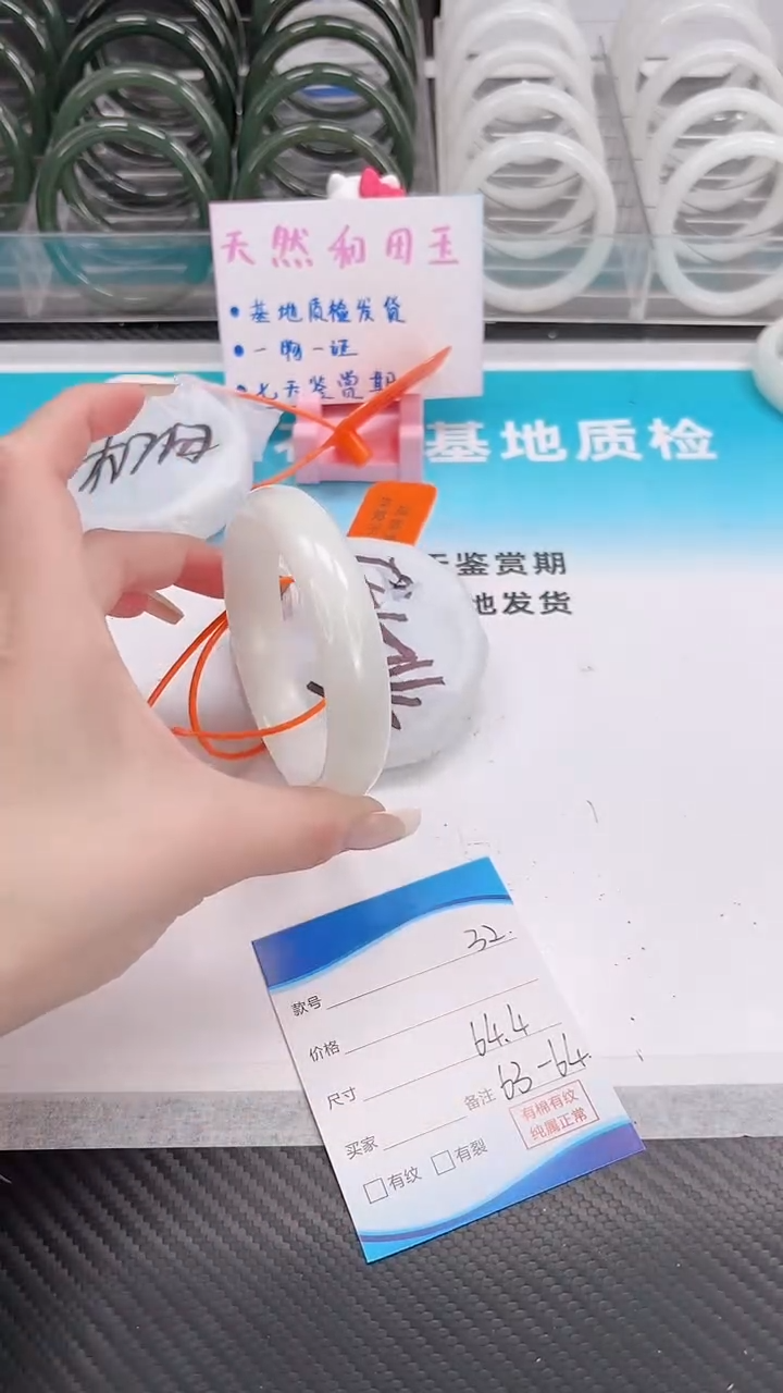 未镶嵌手镯和田玉12.18/32/64-65