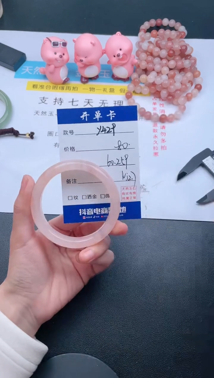 【闪购商品】石英质玉手镯未镶嵌Y429