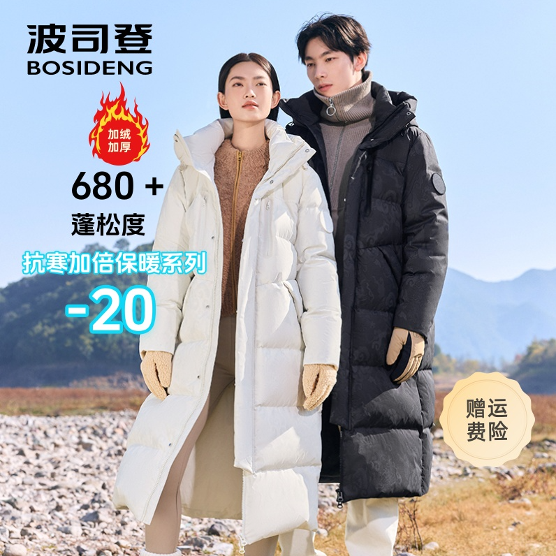 波司登加厚运动连帽新款冬季情侣时尚休闲男女长款国风羽绒服