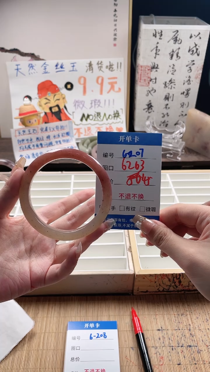 石英质玉手镯未镶嵌6-207