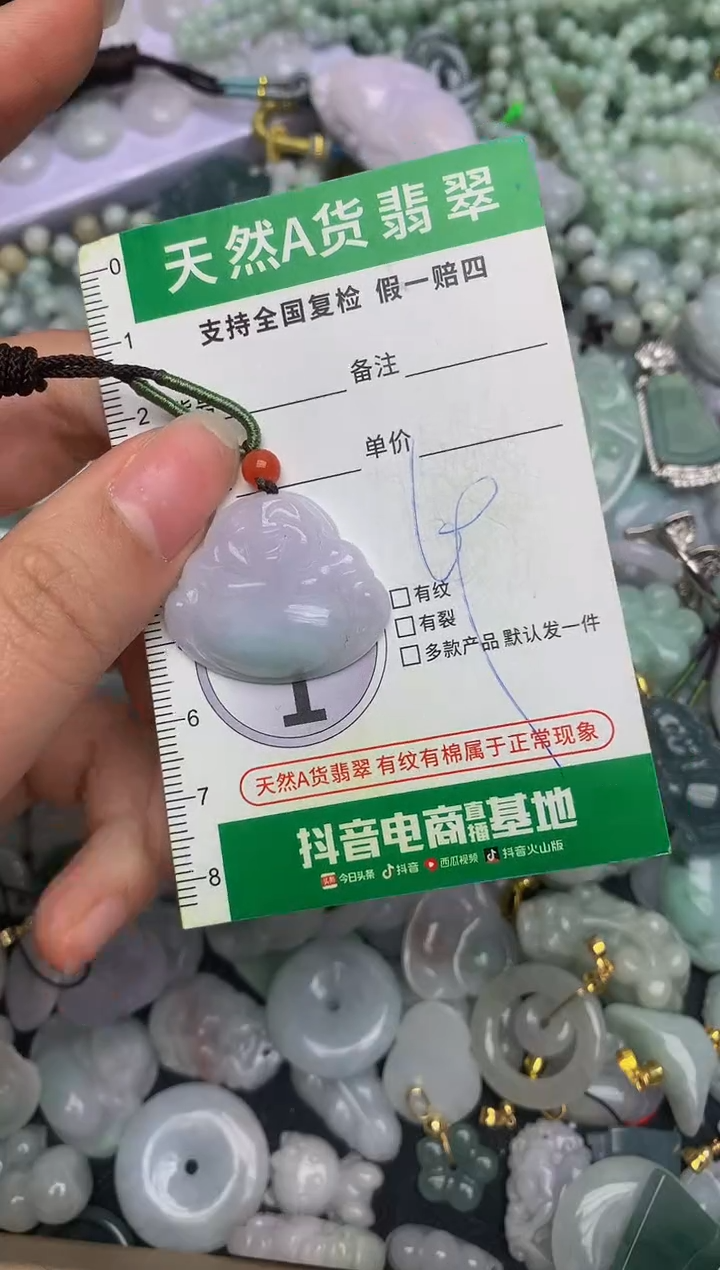【闪购商品】翡翠颈饰未镶嵌天然缅甸A货翡翠吊坠