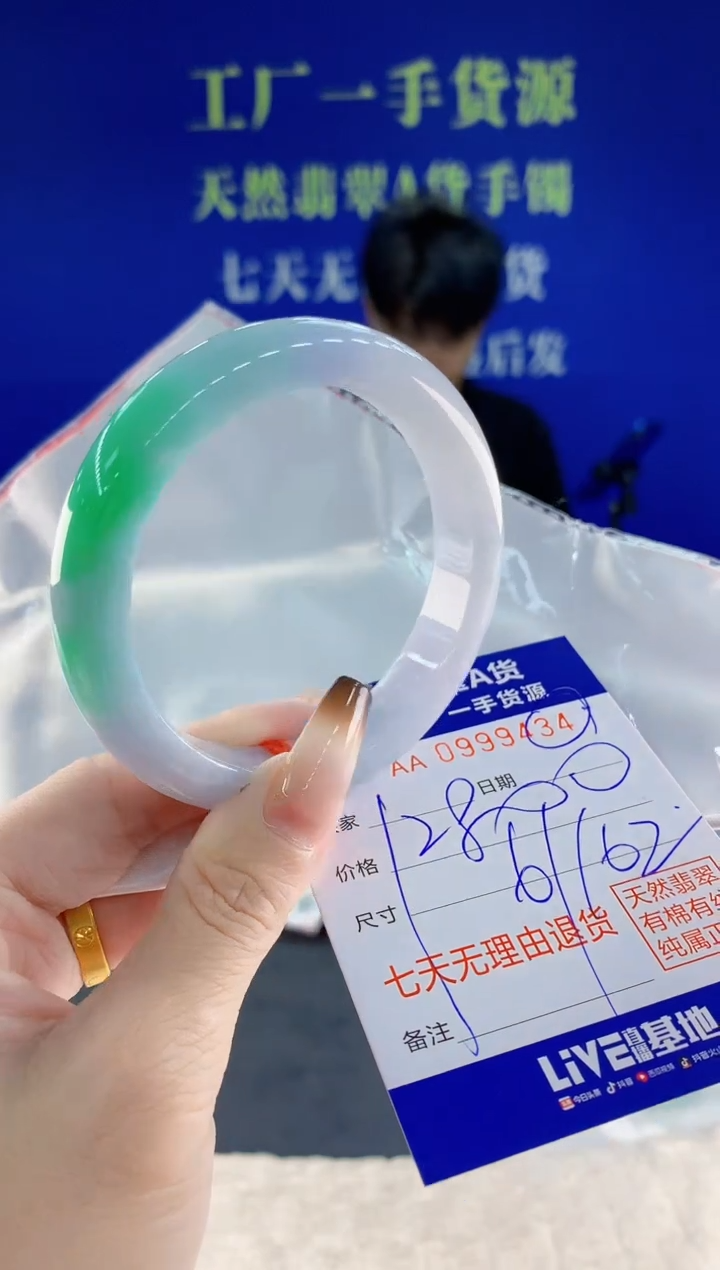 未镶嵌手镯翡翠34天然翡翠A货