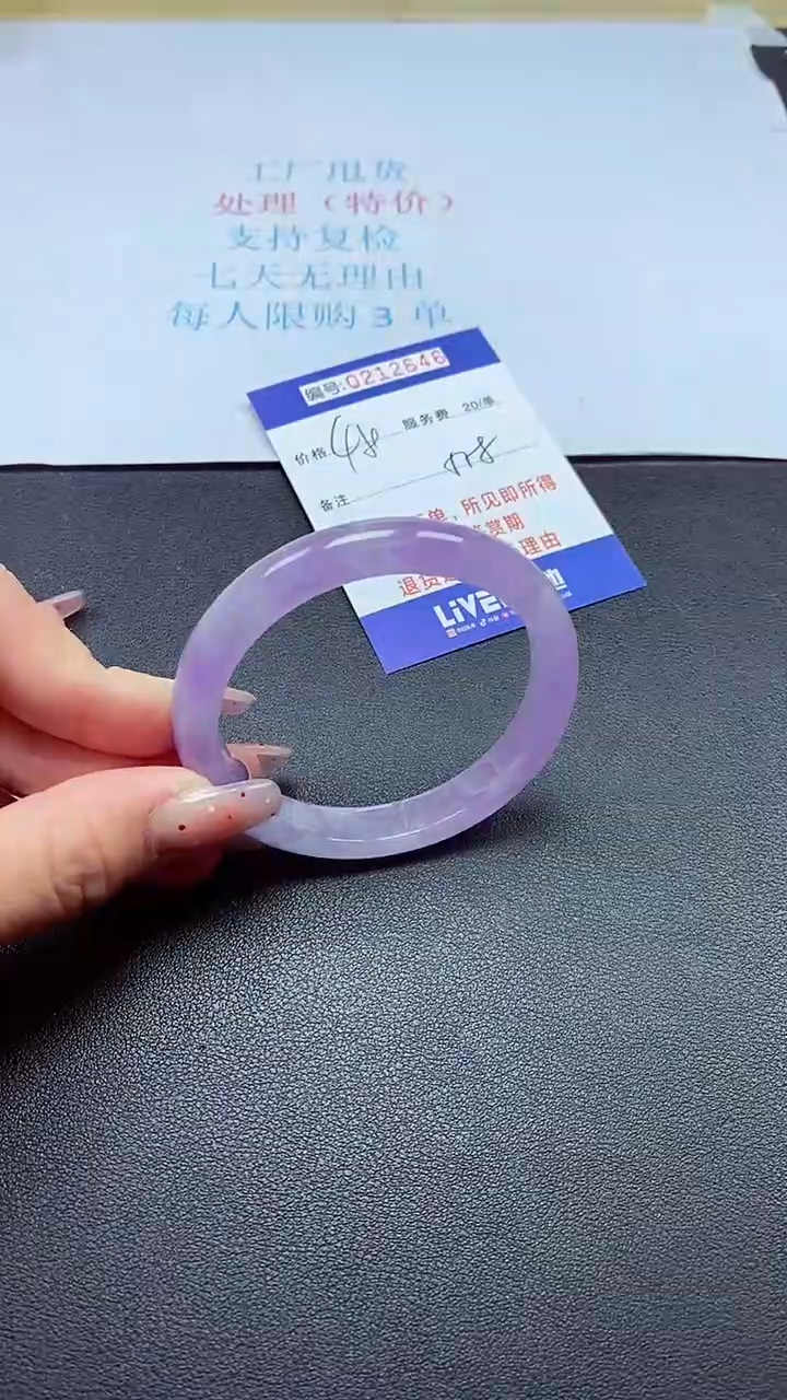 0以实物为准0000212646