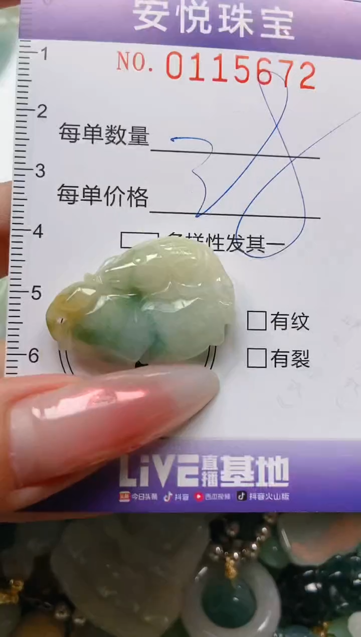 【闪购商品】翡翠颈饰未镶嵌闪购0115672