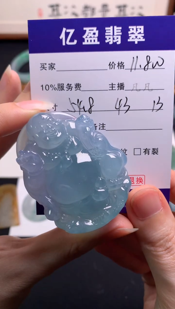 【闪购商品】定制翡翠未镶嵌0481808828