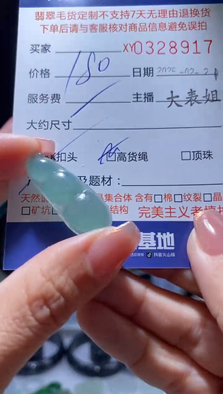 【闪购商品】定制翡翠18K金镶嵌翡翠328917