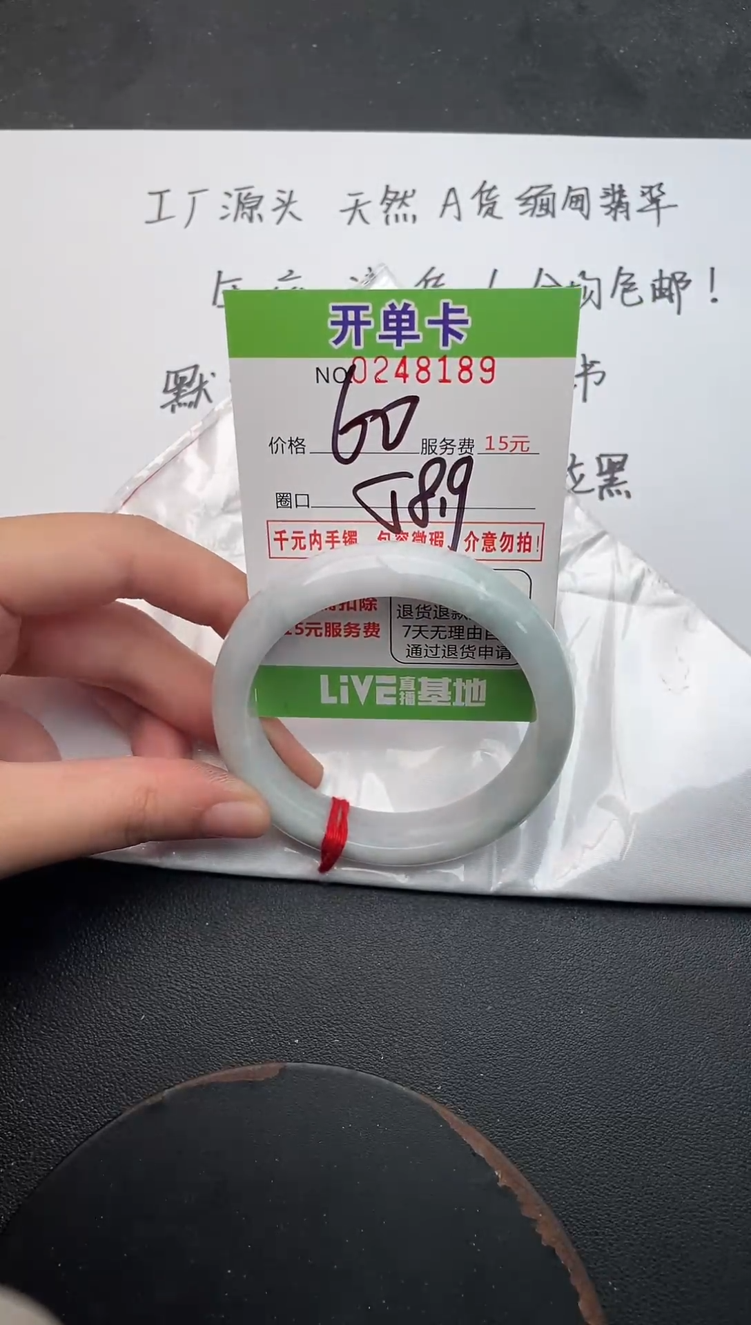 未镶嵌手镯翡翠89