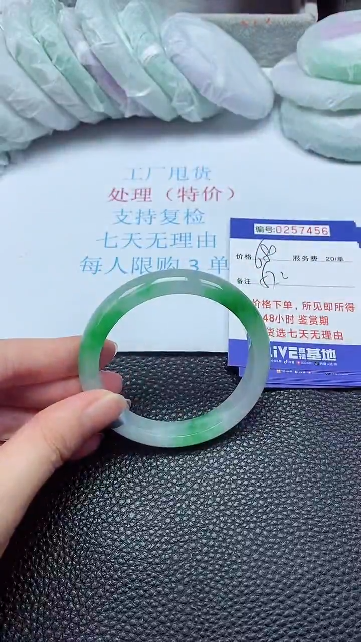 拍下以实物为准257456